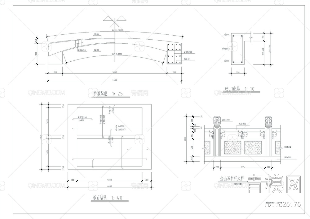拱桥详图【ID:1625175】