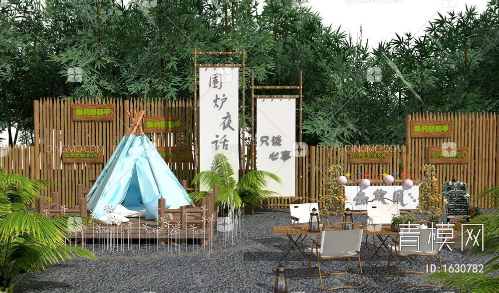 露营公园 围炉煮茶 乡村庭院 帐篷营地 生日聚会 户外餐厅 聚会3D模型下载【ID:1630782】
