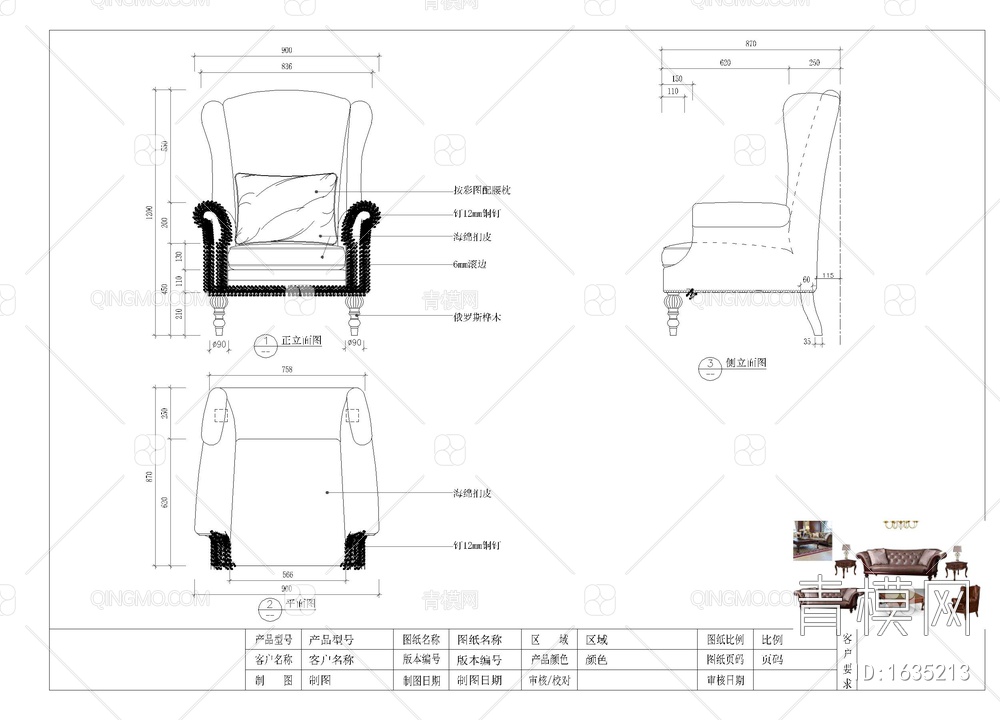 沙发家具【ID:1635213】