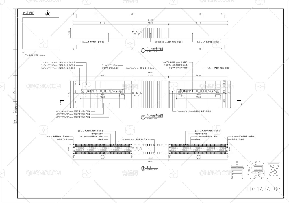 入户景墙详图【ID:1636008】