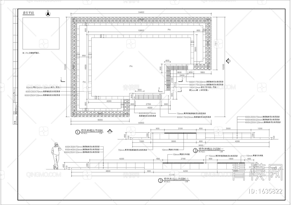 特色区域种植池详图【ID:1635822】