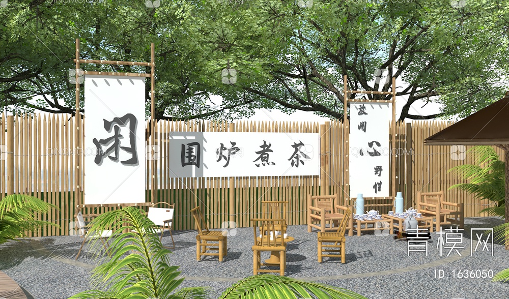 乡村庭院 围炉煮茶 露营景观公园 户外餐厅 帐篷营地 生日聚会 聚餐3D模型下载【ID:1636050】