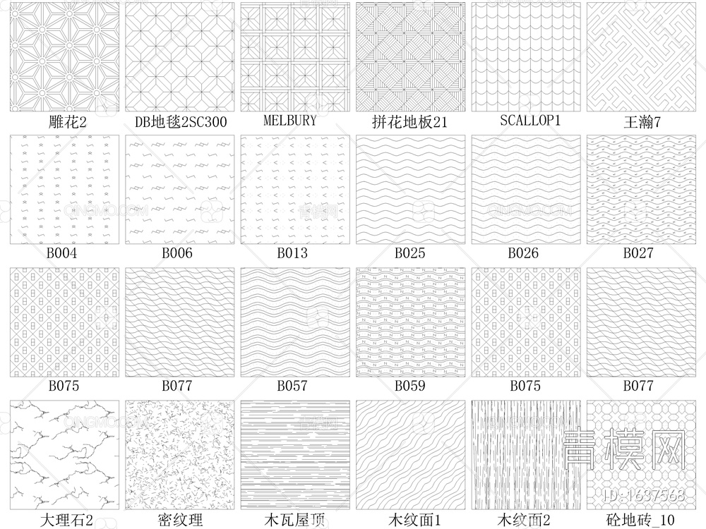 5000款超全CAD填充图案【ID:1637568】