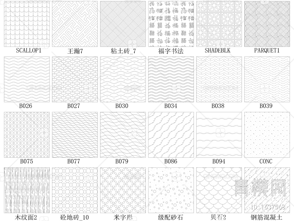 5000款超全CAD填充图案【ID:1637568】