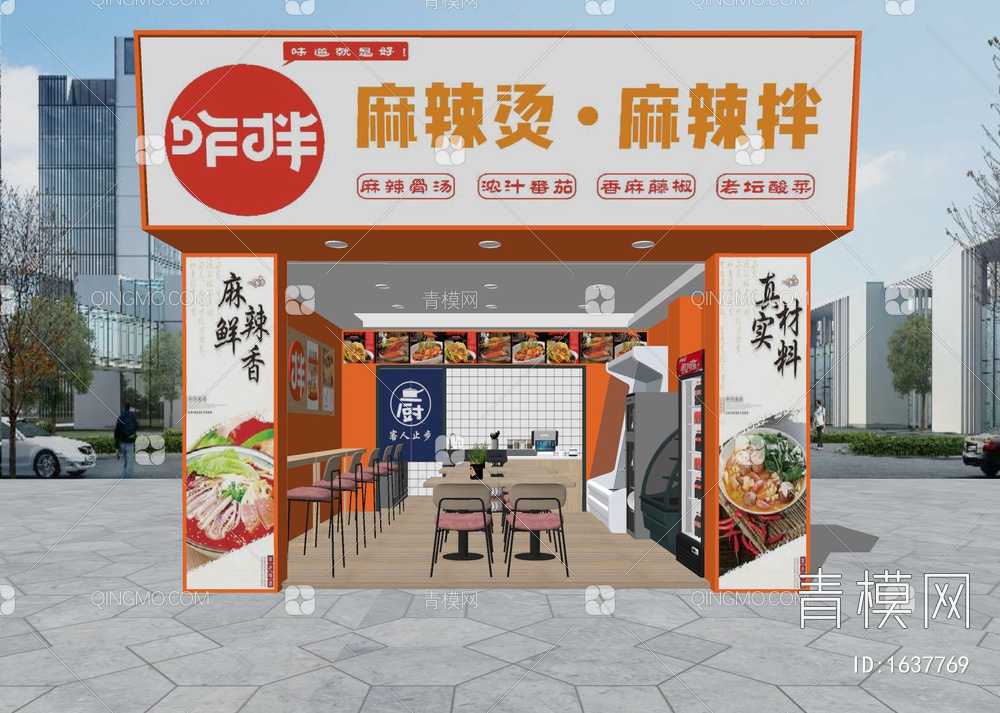 麻辣烫门面 快餐店SU模型下载【ID:1637769】