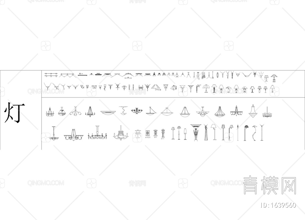 灯具图例合集【ID:1639560】