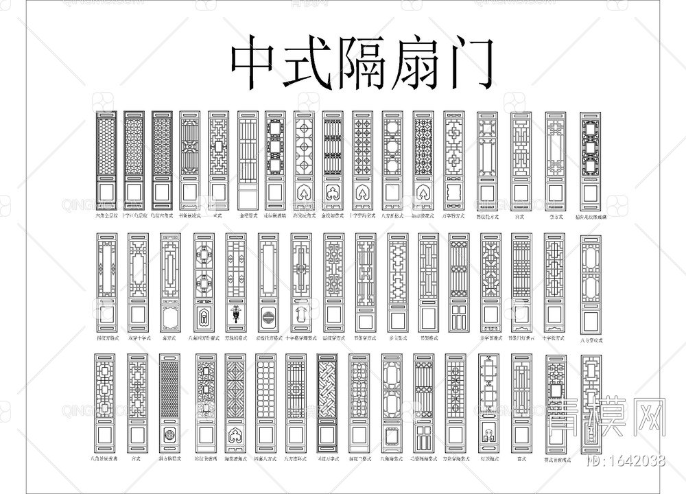 隔扇门图例【ID:1642038】