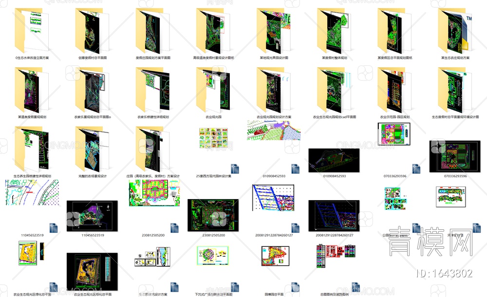32套旅游度假村农业观光园CAD图纸【ID:1643802】