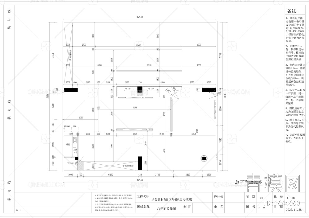 华美建材城B区号楼A级专卖店305m²【ID:1644660】