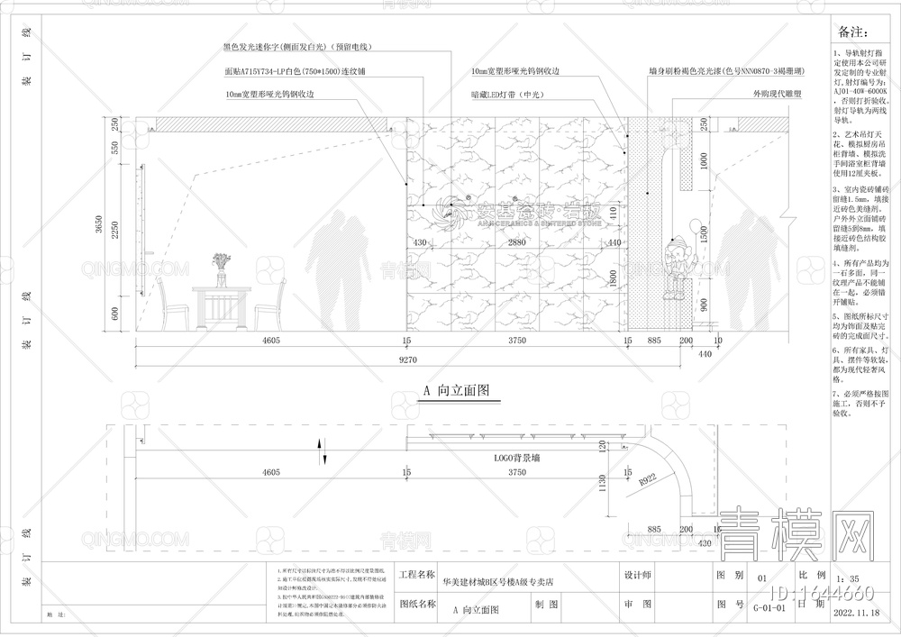 华美建材城B区号楼A级专卖店305m²【ID:1644660】