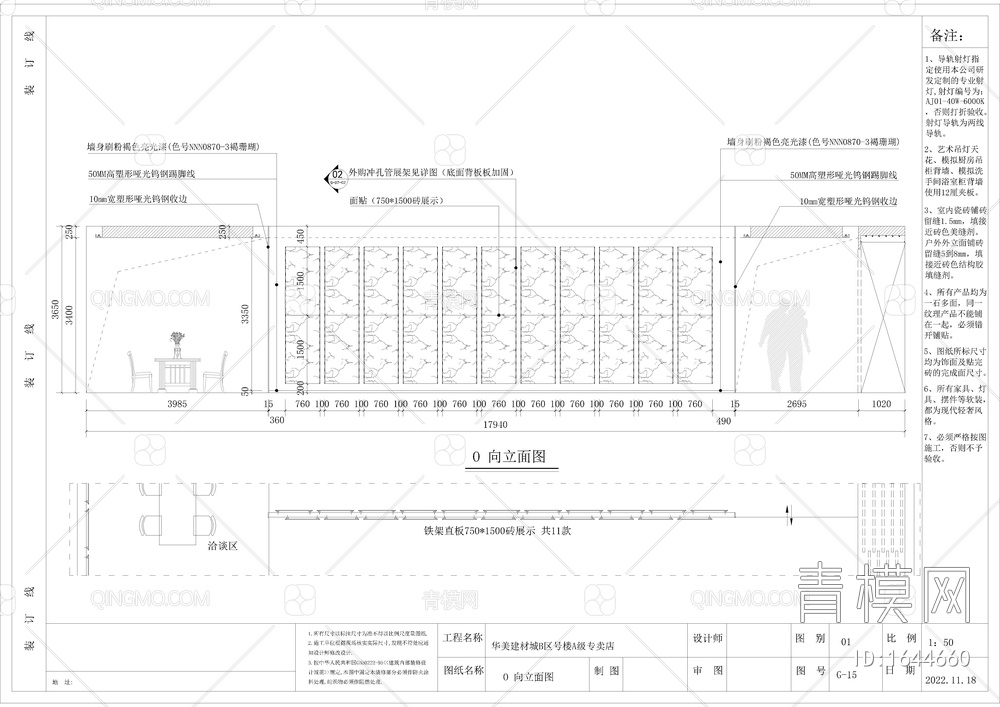 华美建材城B区号楼A级专卖店305m²【ID:1644660】