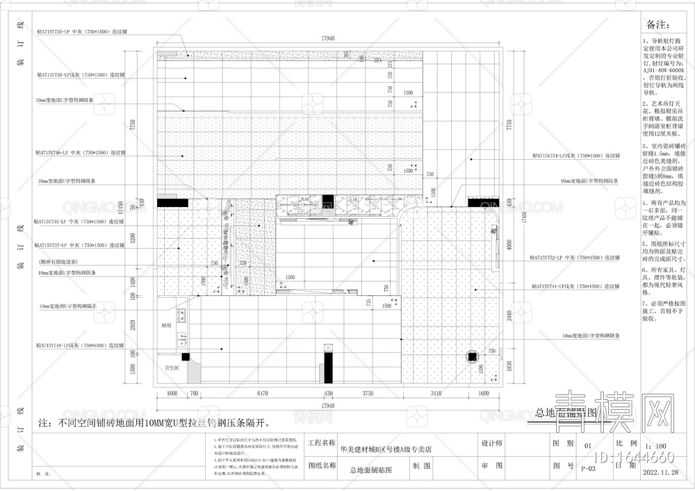 华美建材城B区号楼A级专卖店305m²【ID:1644660】