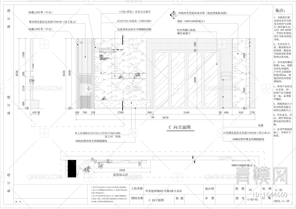 华美建材城B区号楼A级专卖店305m²【ID:1644660】