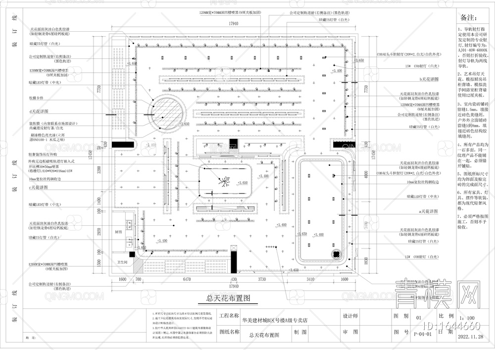 华美建材城B区号楼A级专卖店305m²【ID:1644660】