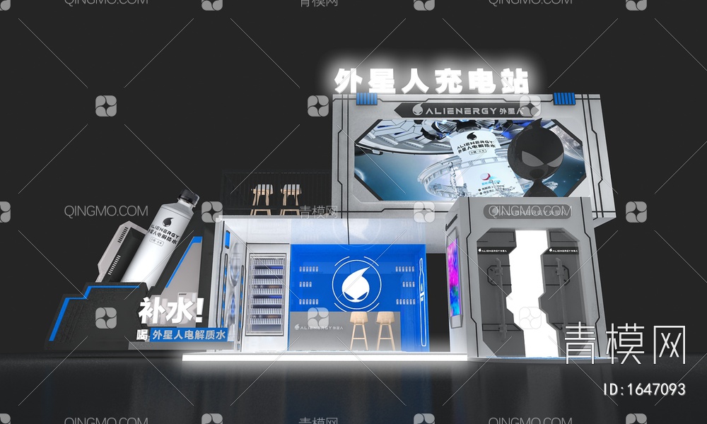 外星人展厅3D模型下载【ID:1647093】