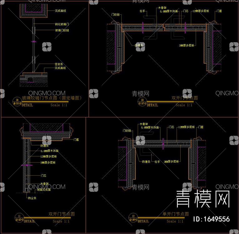 地弹簧玻璃门 玻璃铰链门 单双开门暗藏移门CAD节点图【ID:1649556】