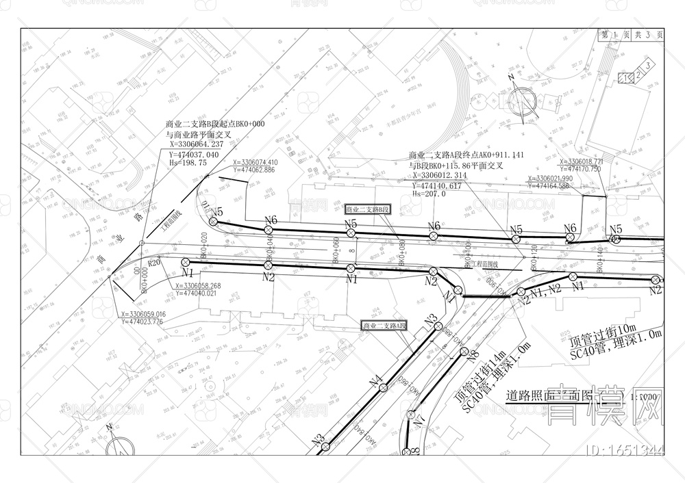 横四路综合改造工程-商业二支路道路升级改造工程【ID:1651344】