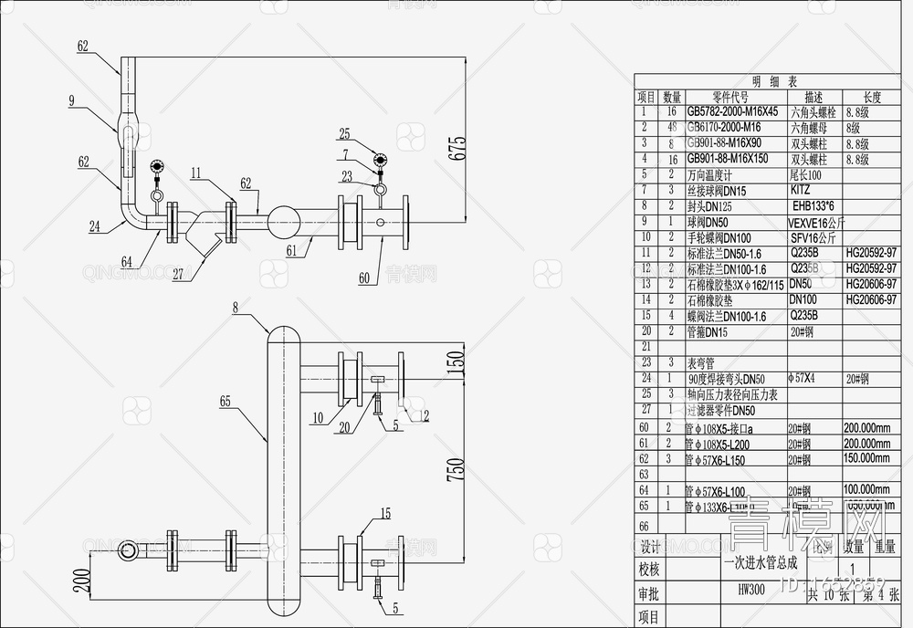 板式换热器设计工艺图【ID:1652859】