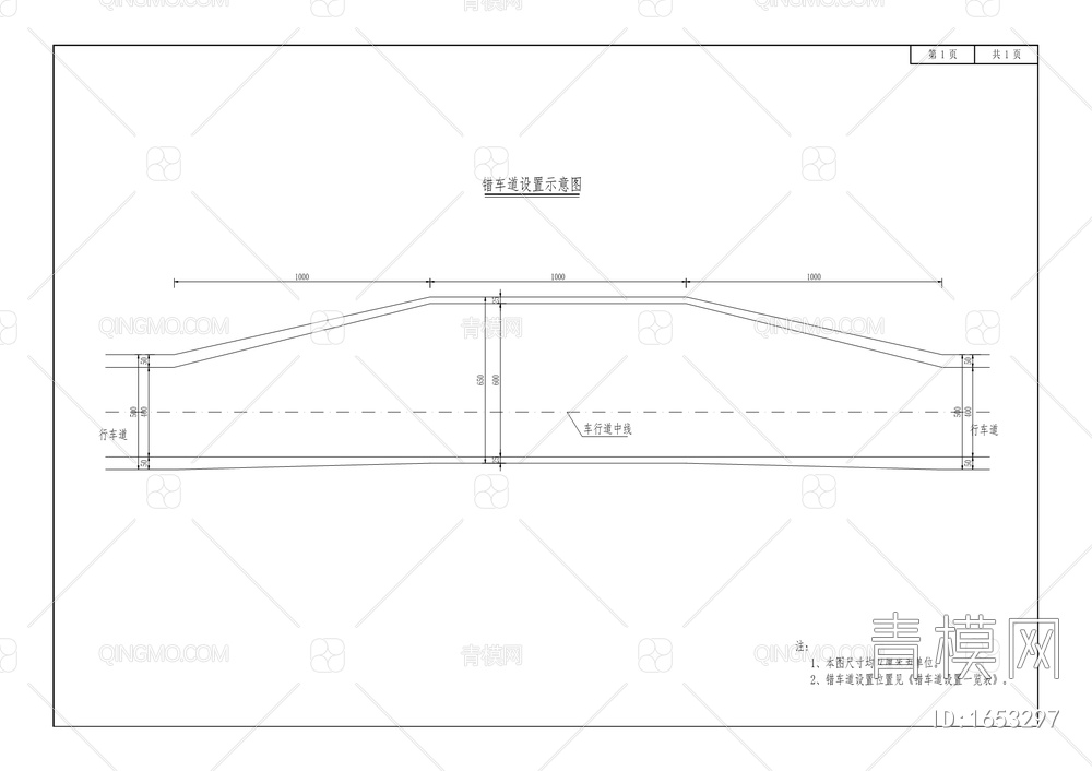 宝兴镇核桃村三跃路建设工程【ID:1653297】