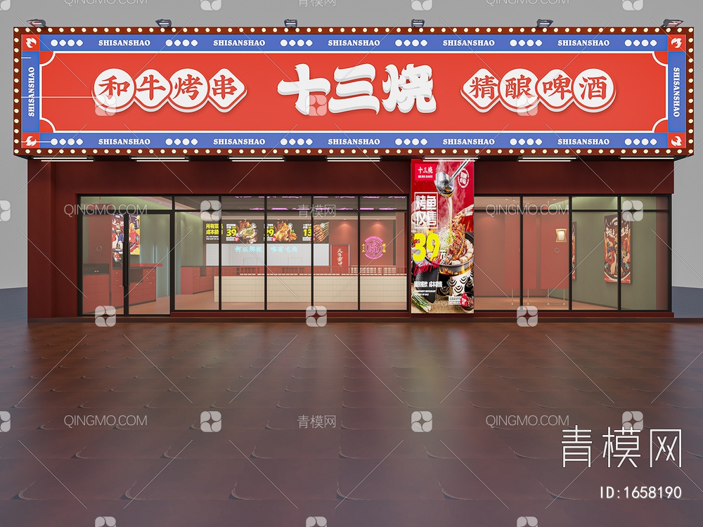 烧烤店 烤肉店3D模型下载【ID:1658190】