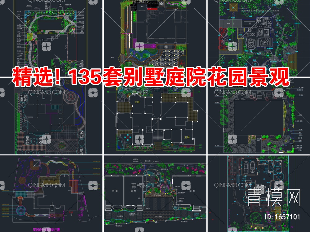 精选！135套别墅庭院花园景观设计【ID:1657101】