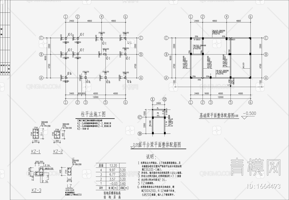 住宅混凝土结构【ID:1664493】