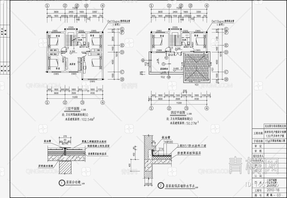 自己房住宅施工图【ID:1663986】