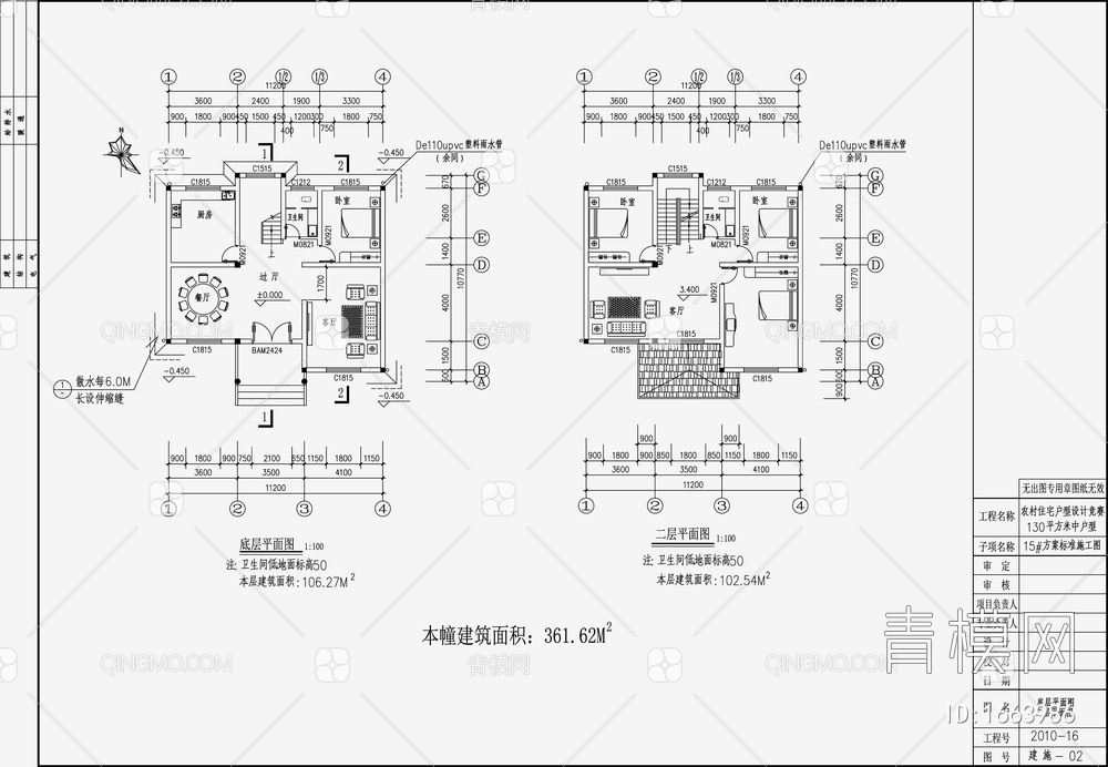 自己房住宅施工图【ID:1663986】