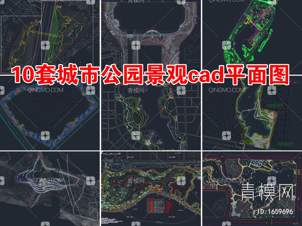 10套城市公园景观cad平面图方案【ID:1659696】