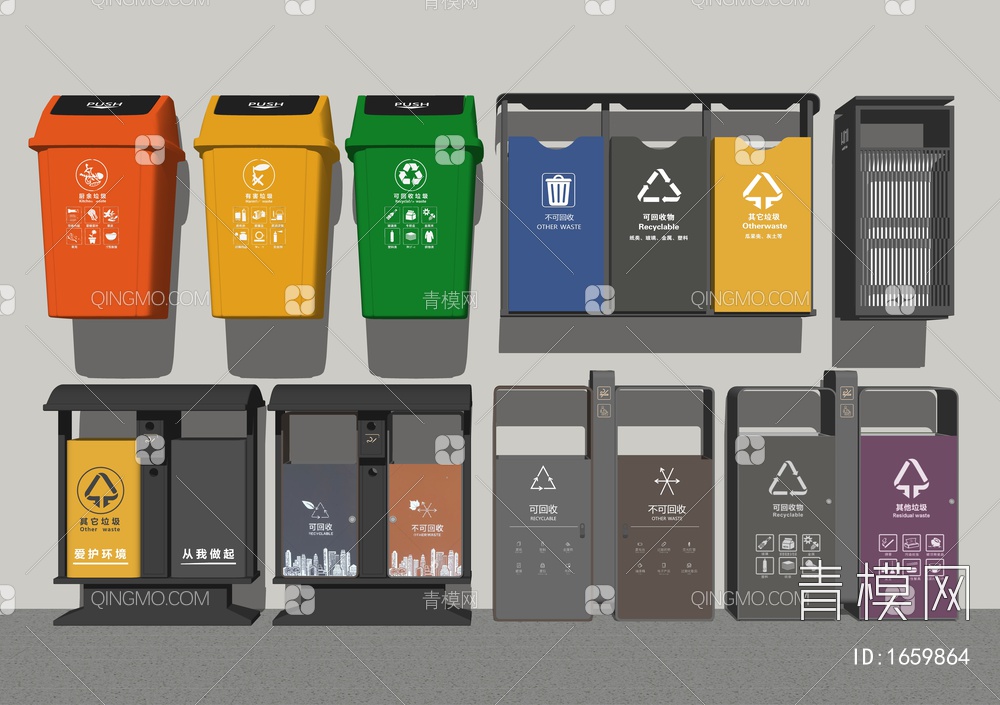 垃圾桶 公共垃圾桶 分类垃圾箱SU模型下载【ID:1659864】