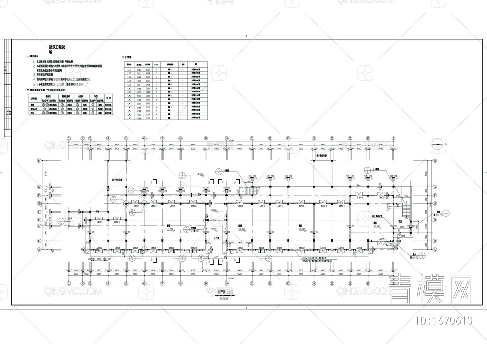 商业街CAD建筑施工图【ID:1670610】