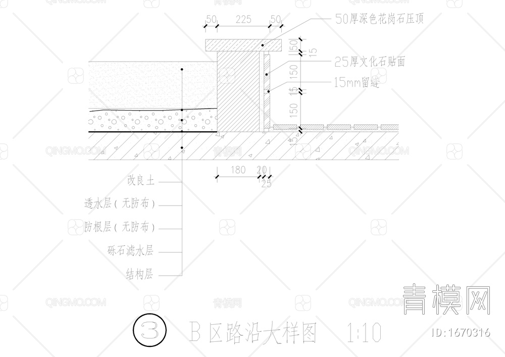 路沿雕塑台铺地详图【ID:1670316】