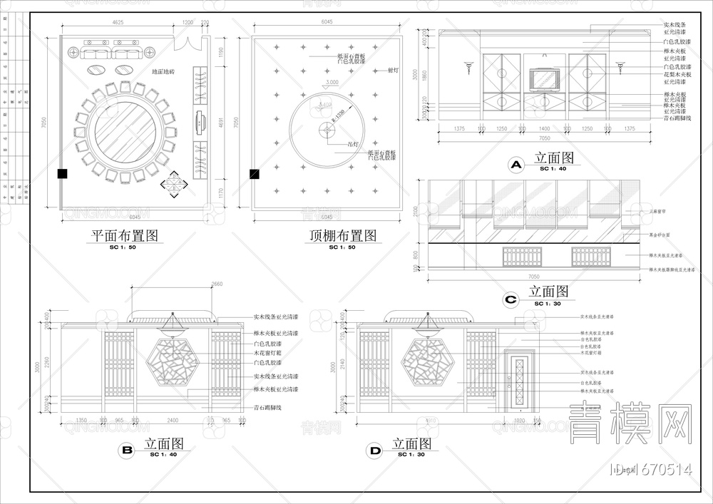 餐厅装修全套CAD图【ID:1670514】