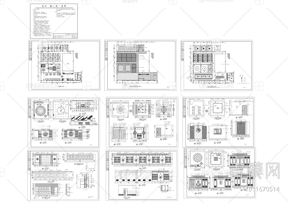 餐厅装修全套CAD图【ID:1670514】