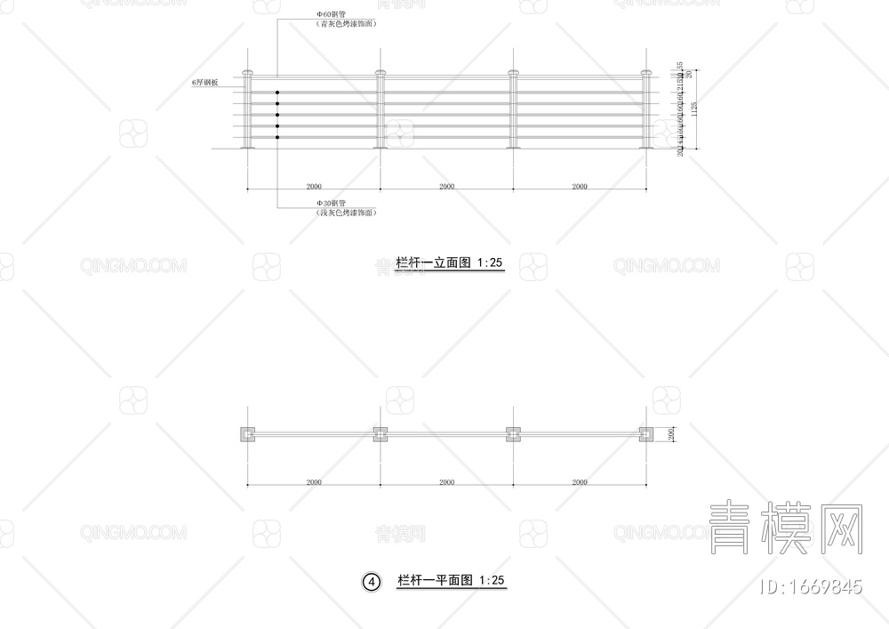 两款栏杆详图【ID:1669845】