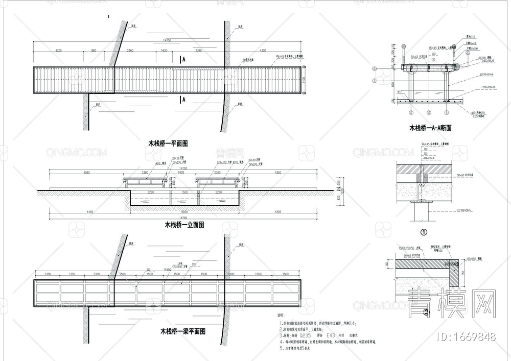 两款木栈桥详图【ID:1669848】