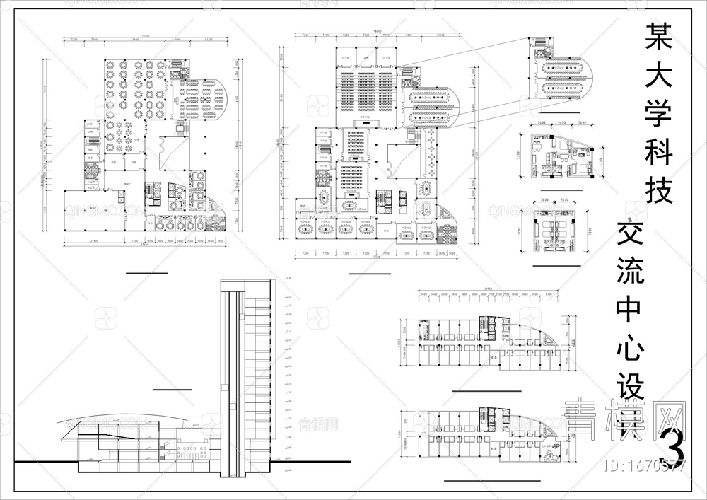 大学科技交流中心设计图cad图【ID:1670577】