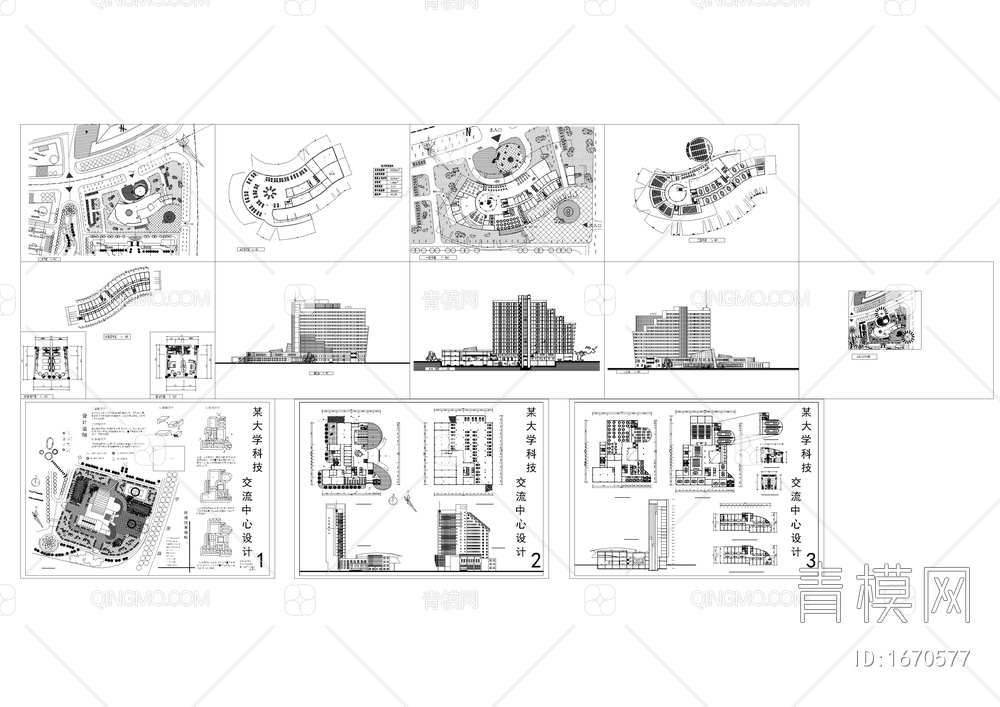 大学科技交流中心设计图cad图【ID:1670577】