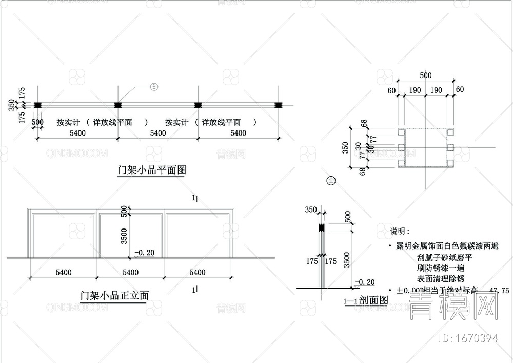 门架小品详图【ID:1670394】