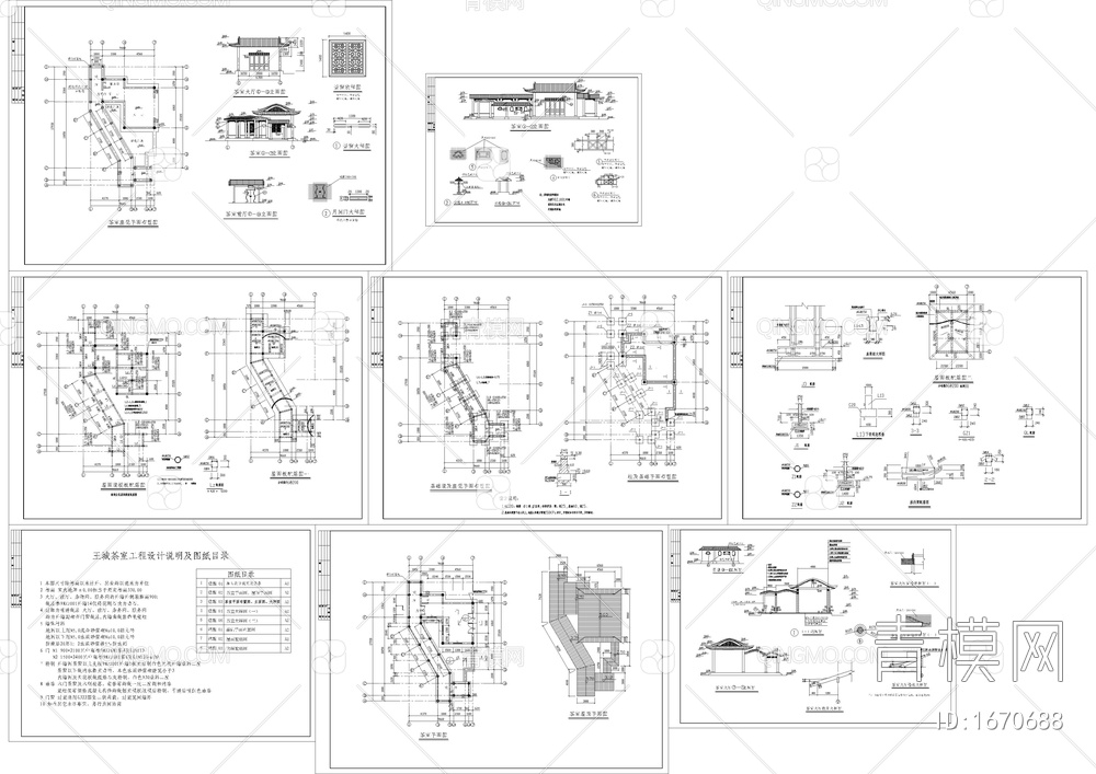 公园茶室全套cad图【ID:1670688】