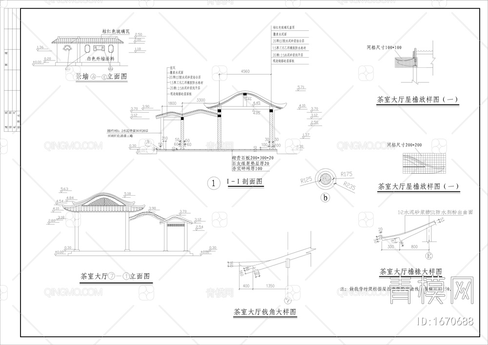 公园茶室全套cad图【ID:1670688】