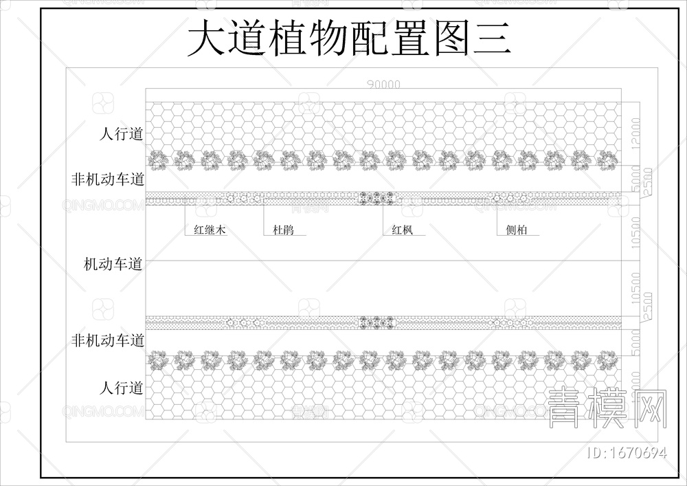 八款市政道路绿化景观设计图【ID:1670694】