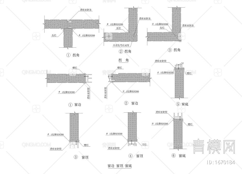 窗边 窗顶 窗底大样图【ID:1670184】