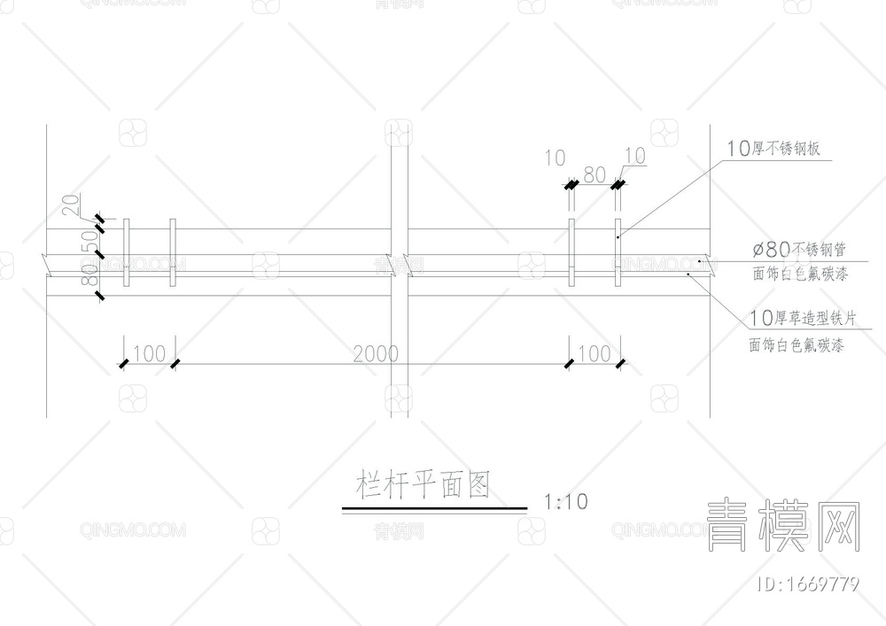 栏杆详图【ID:1669779】