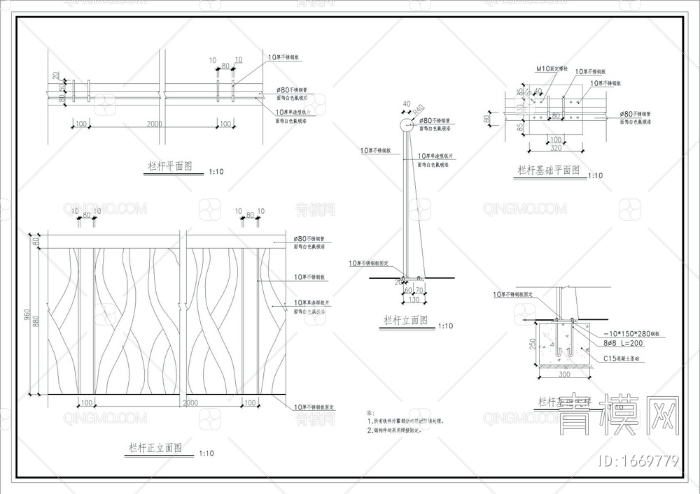 栏杆详图【ID:1669779】