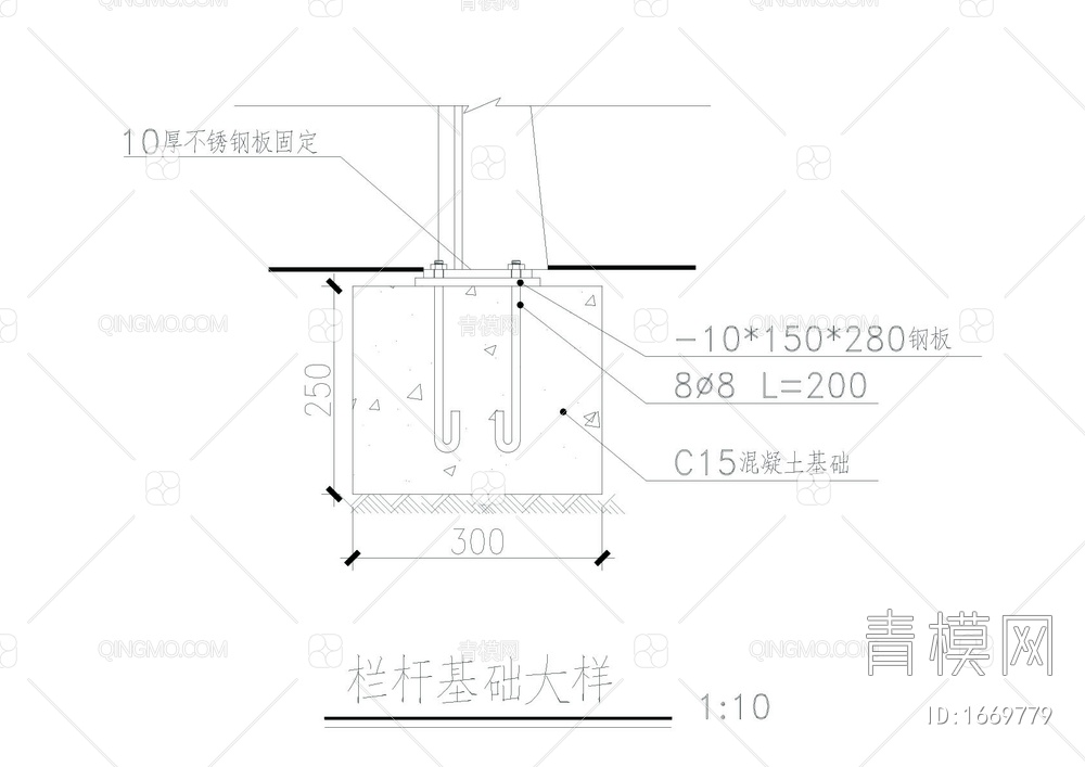 栏杆详图【ID:1669779】