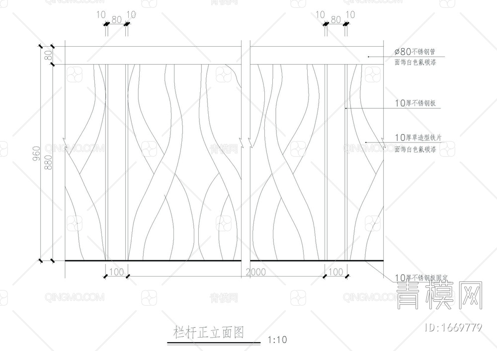 栏杆详图【ID:1669779】