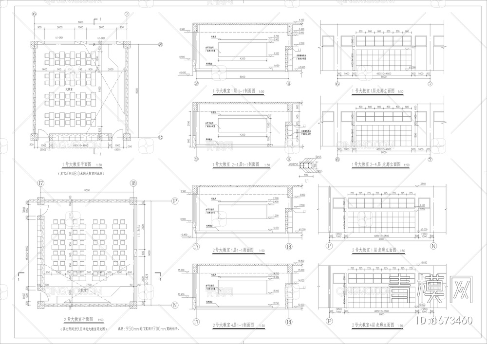 中学教学楼全套建筑图【ID:1673460】