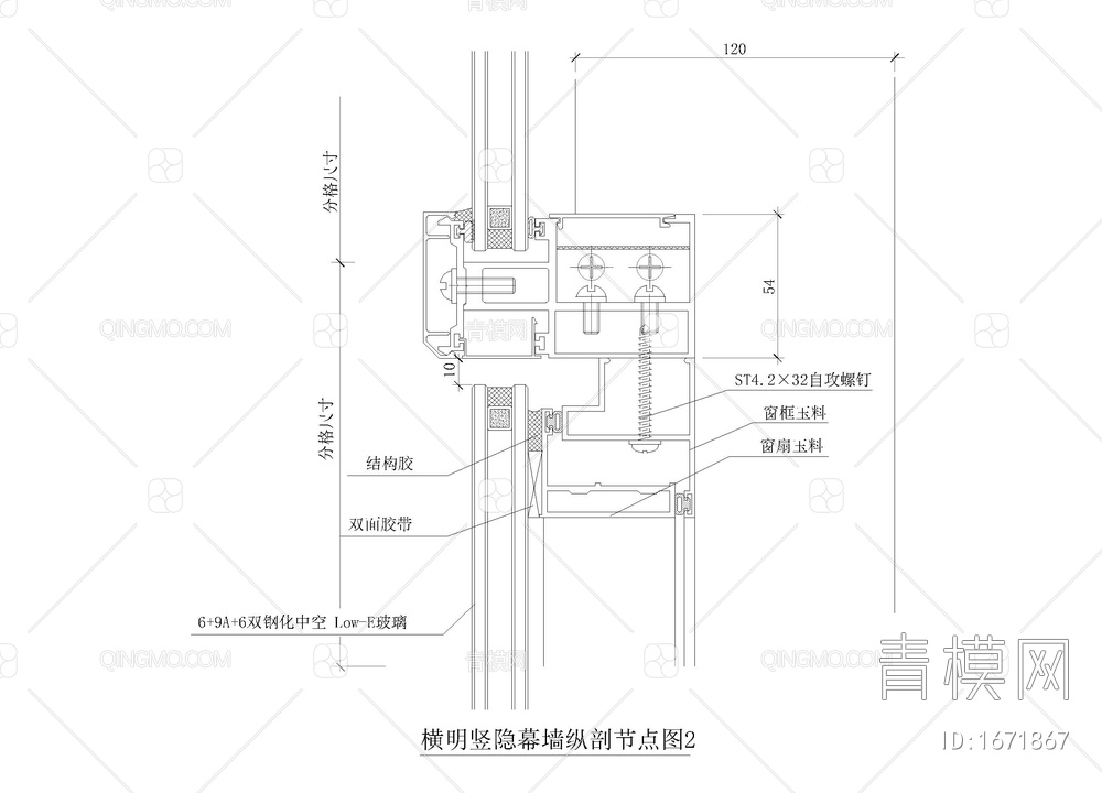 横明竖隐幕墙纵剖节点图【ID:1671867】