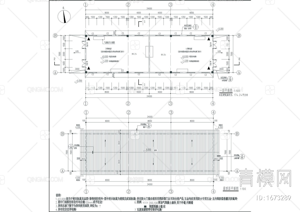 配电房建筑施工图CAD图【ID:1673289】
